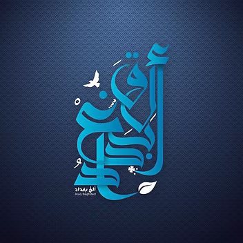 Alaq Baghdad